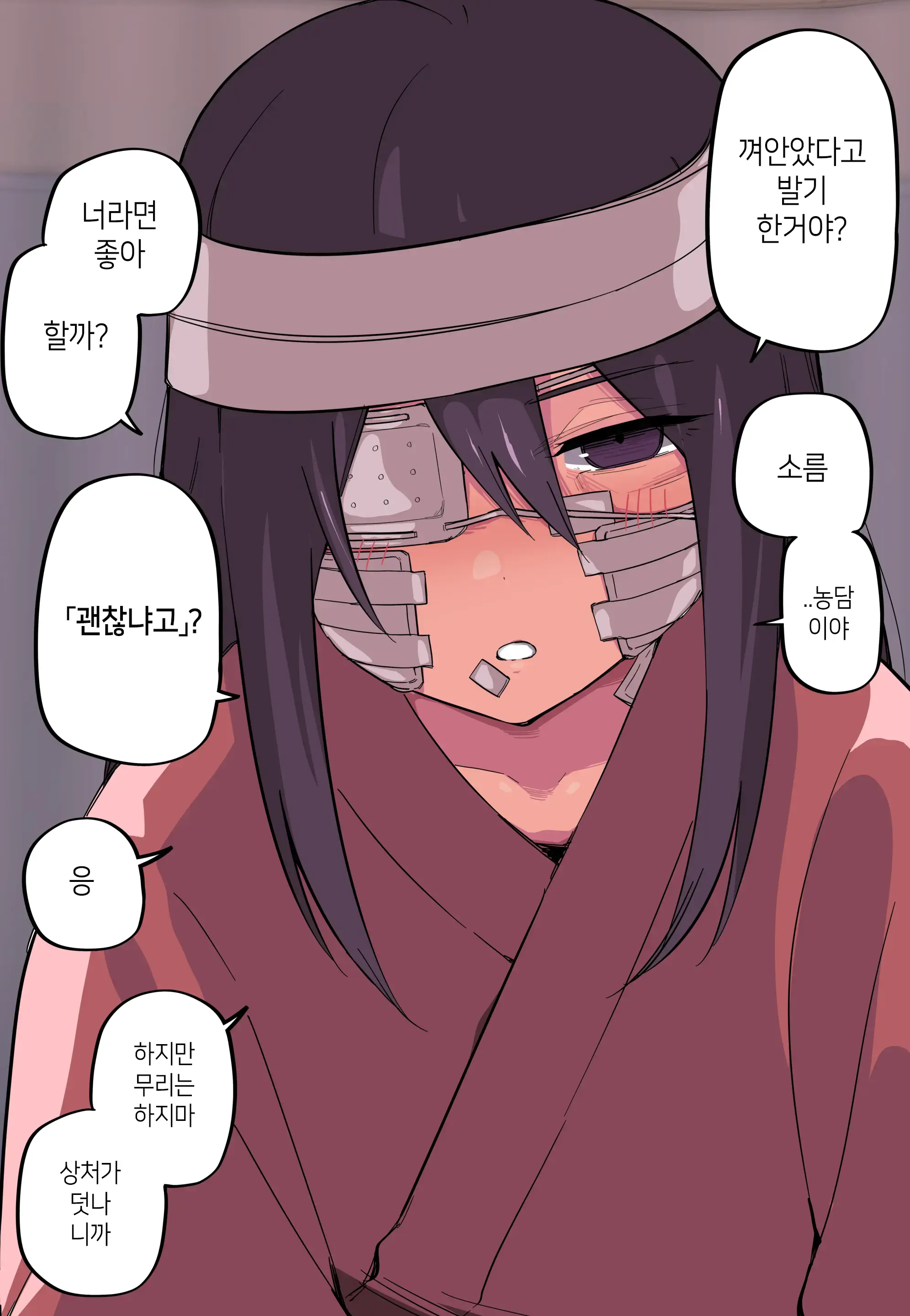 Aza Darake No Classmate + After | 멍투성이 반친구